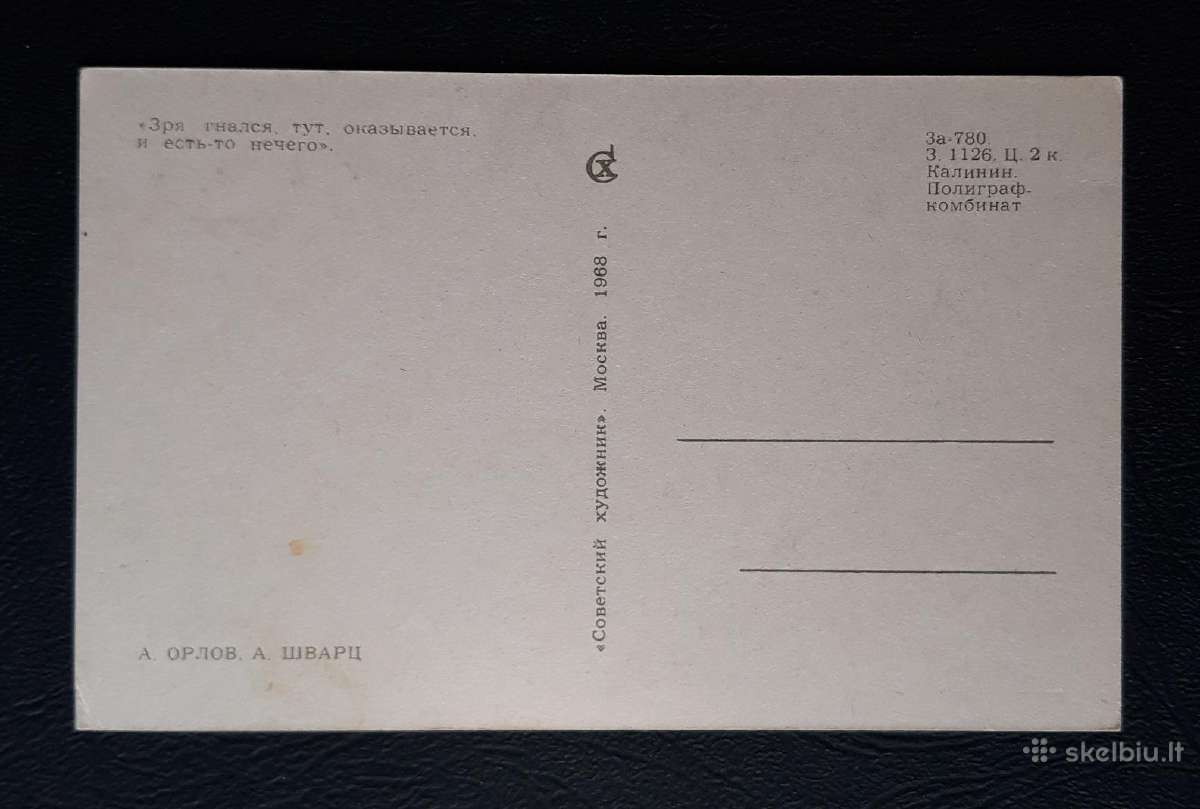 Humoras 1968 Medžioklė 07-5 švari - nuotraukos Nr. 2