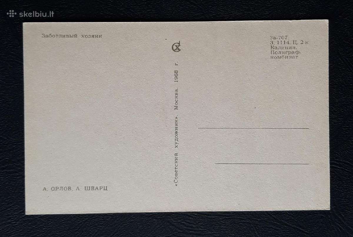 Humoras 1968 Medžioklė 08-5 švari - nuotraukos Nr. 2