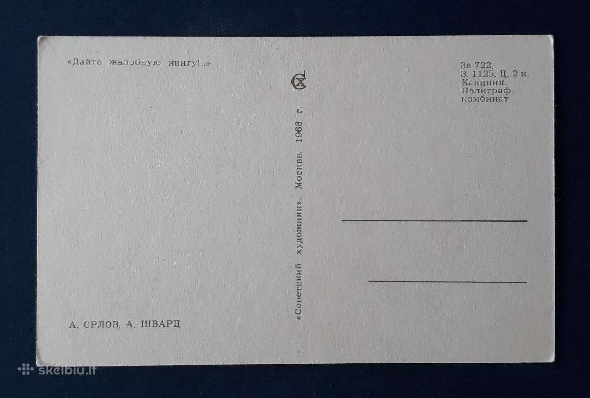 Humoras 1968 Žvejyba 13-3 švari - nuotraukos Nr. 2