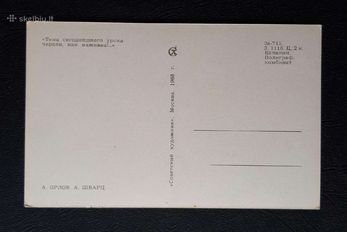 Humoras 1968 Žvejyba 15-6 švari - nuotraukos Nr. 2