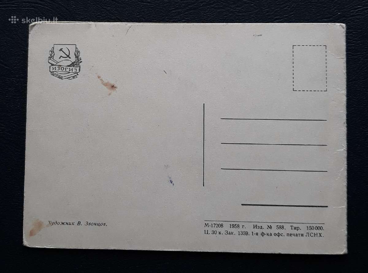 Humoras 1958 Medžioklė 199-2 svari - nuotraukos Nr. 4