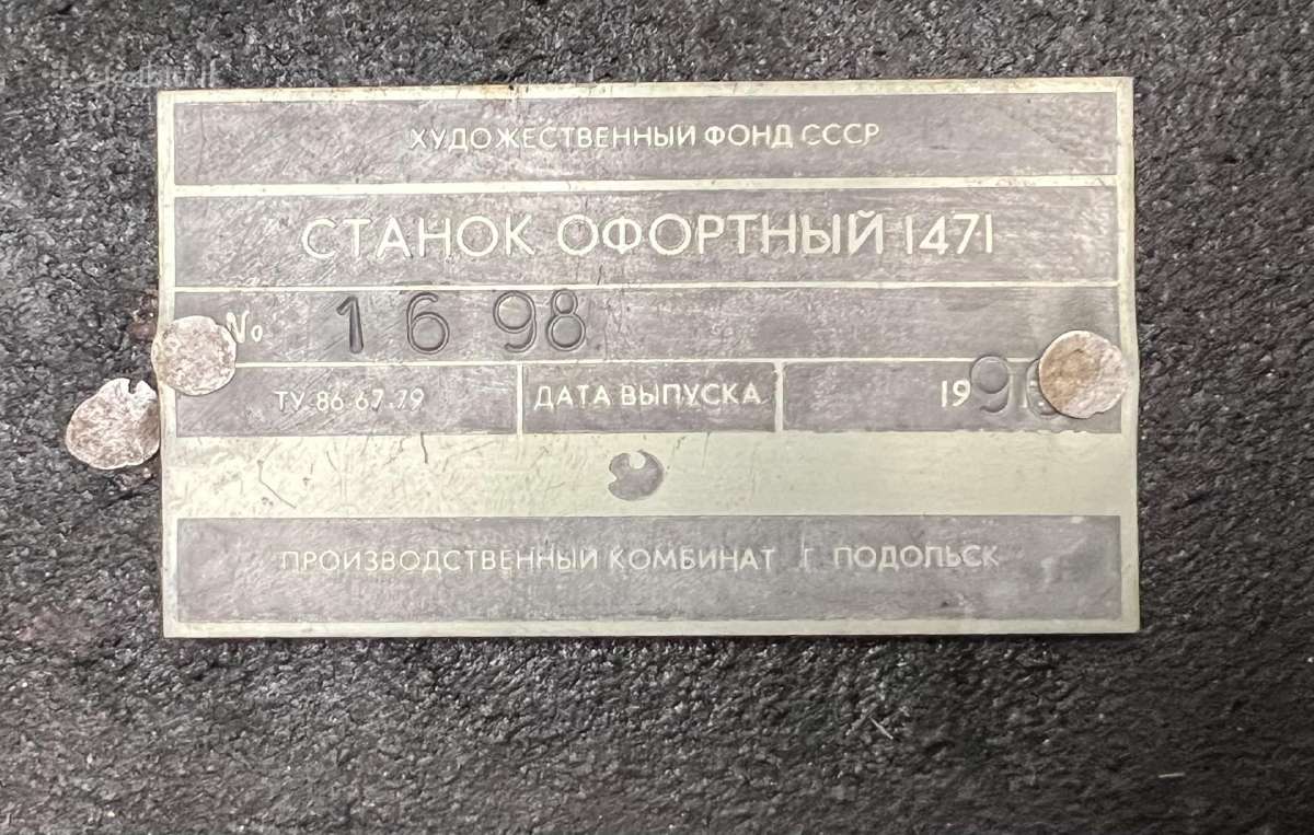 Parduodamas prof ofortinis grafikos presas - nuotraukos Nr. 2
