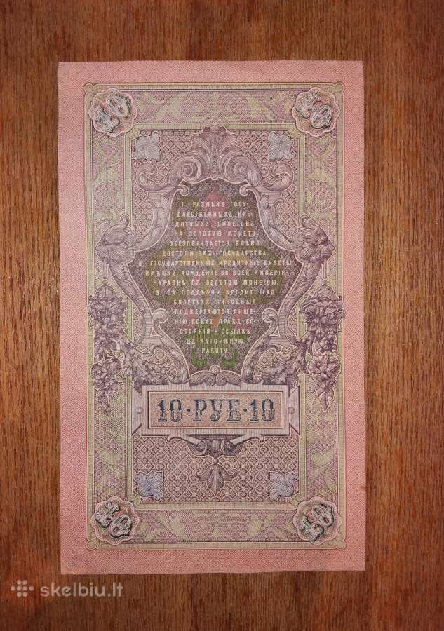 Rusijos 10 rublių banknotas - nuotraukos Nr. 2