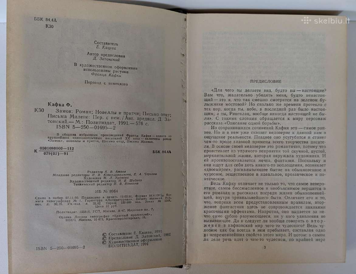 Franz Kafka. Pilis - nuotraukos Nr. 8
