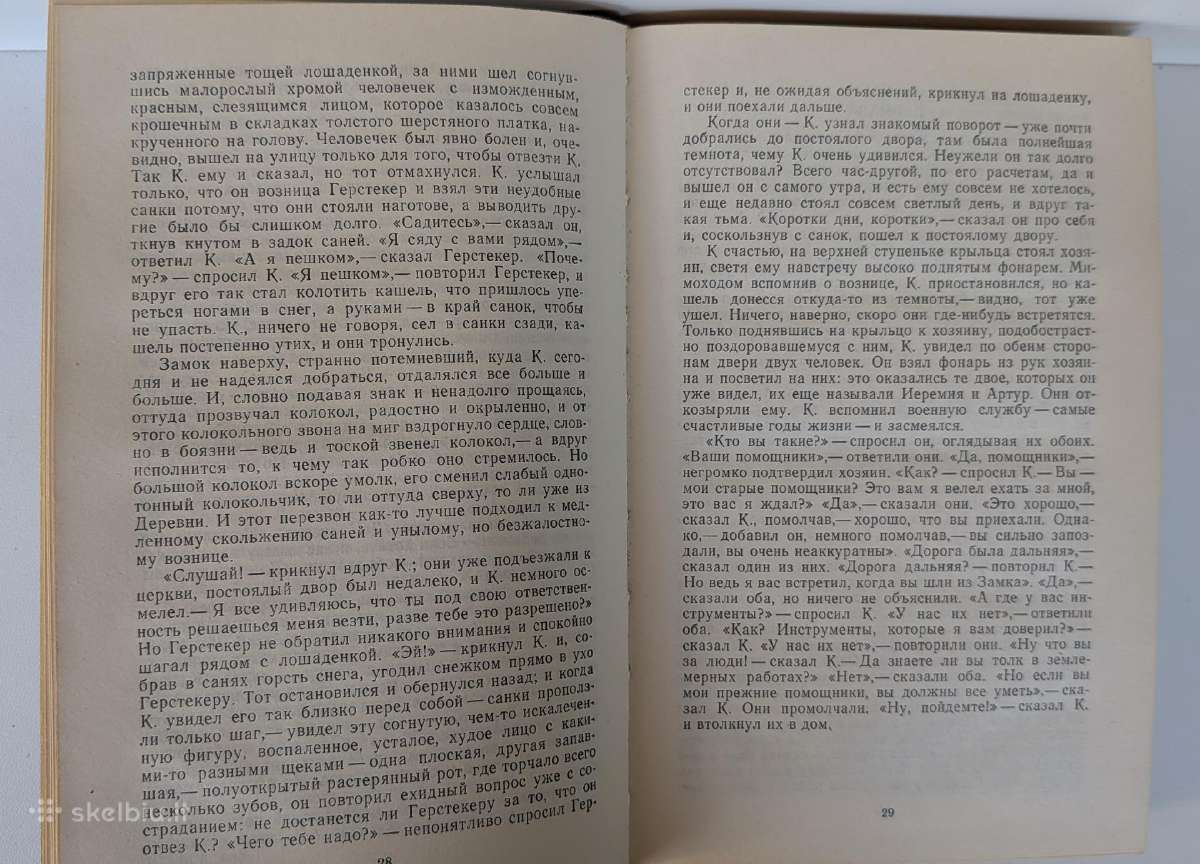Franz Kafka. Pilis - nuotraukos Nr. 9