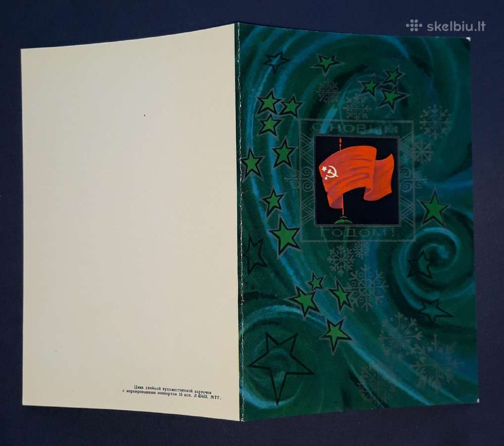 Naujametinė +Vokas 1970-ji 08 - nuotraukos Nr. 6