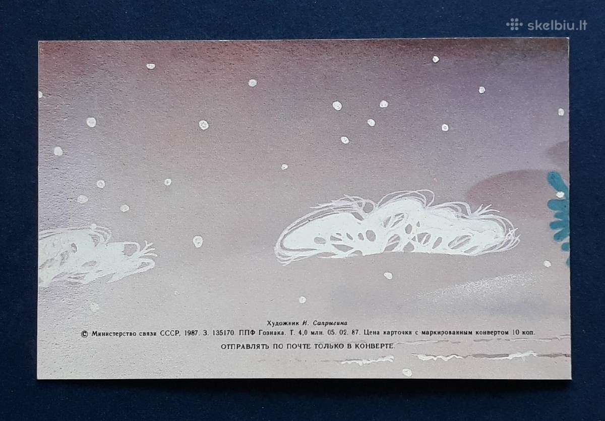 Naujametinė +Vokas 1987 (09) - nuotraukos Nr. 7