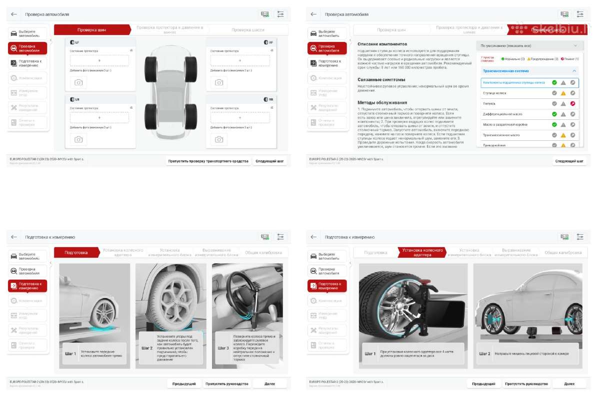 Launch Smartsafe Wa613 mobilus ratų suved. stovas - nuotraukos Nr. 14