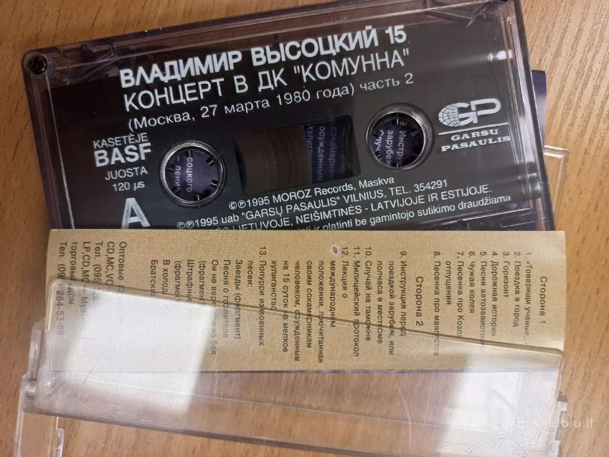 Vladimiro Vysockio audio kasetės - nuotraukos Nr. 3