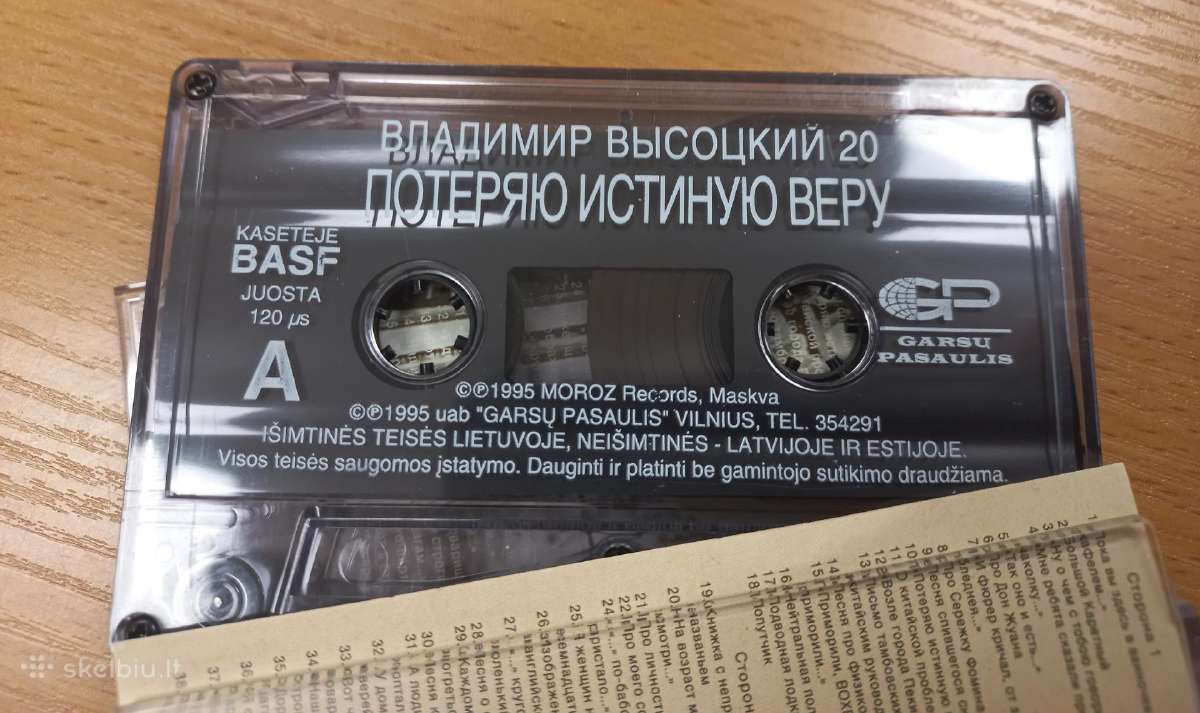 Vladimiro Vysockio audio kasetės - nuotraukos Nr. 5