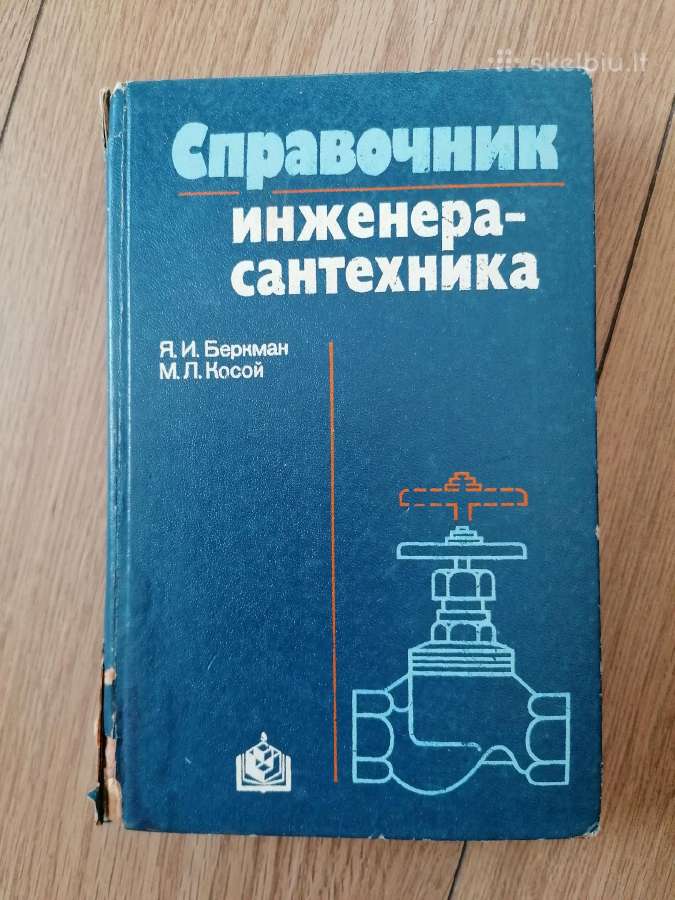 Daug techninių knygų,plienai,vėdinimas, vandenruos - nuotraukos Nr. 7
