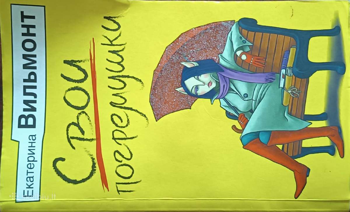 Visokios Knygos nuo 0,50€ iki 15€ - nuotraukos Nr. 7