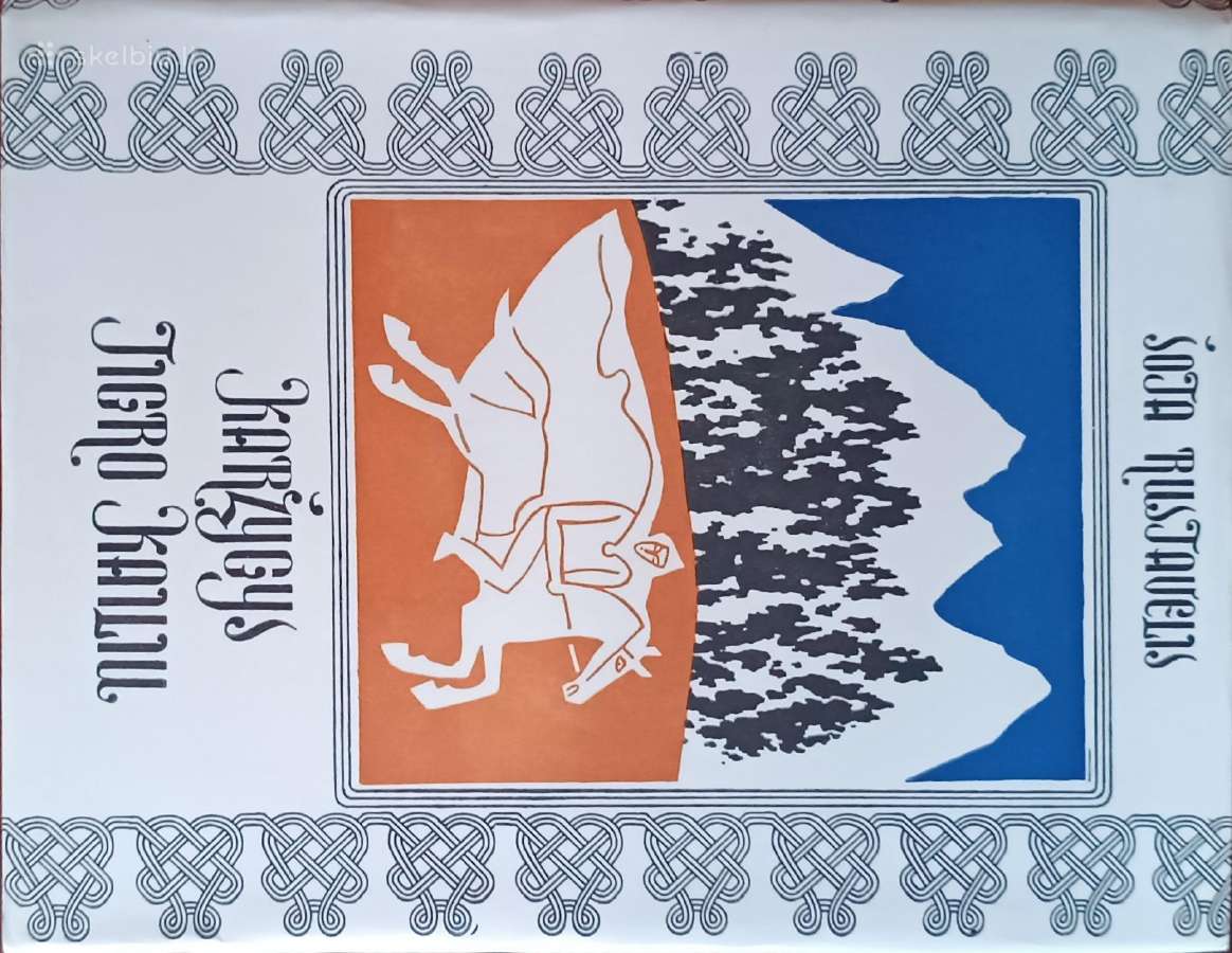 Visokios Knygos nuo 0,50€ iki 15€ - nuotraukos Nr. 23