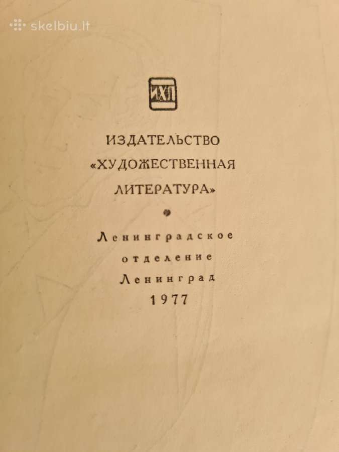 K. Anderseno pasakos rusų kalba, 1977 m. - nuotraukos Nr. 3