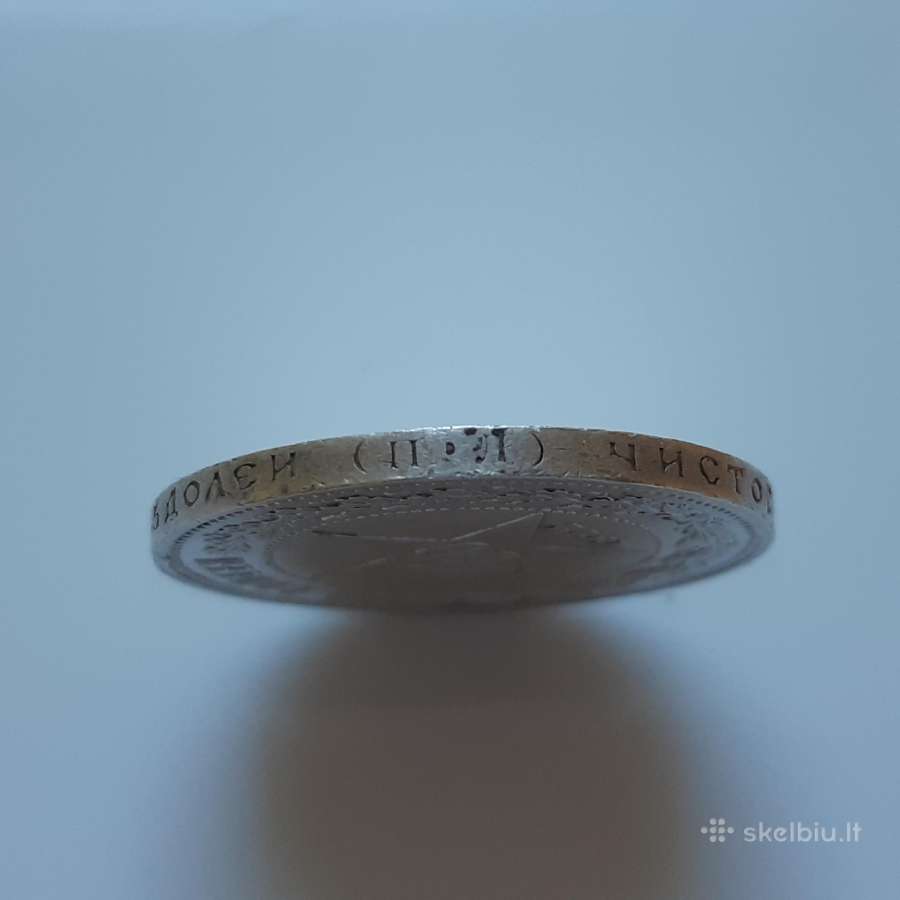 Rusija 50 kapeikų sidabras 1922 - nuotraukos Nr. 3