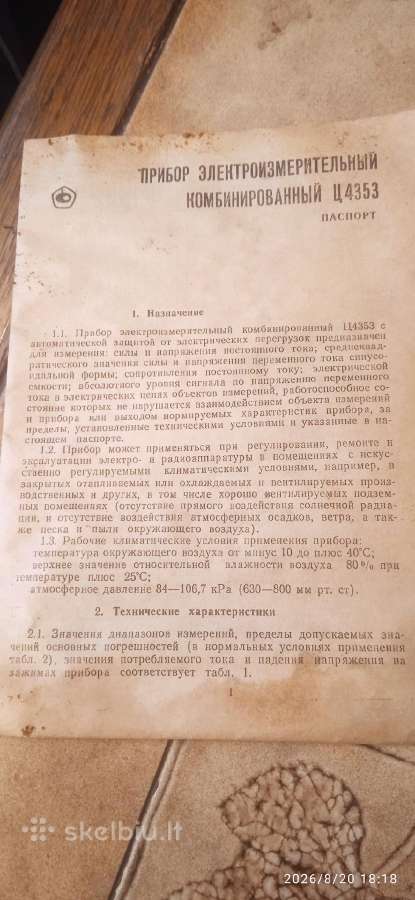 Tarybinių laikų analoginiai matavimo prietaisai. - nuotraukos Nr. 23