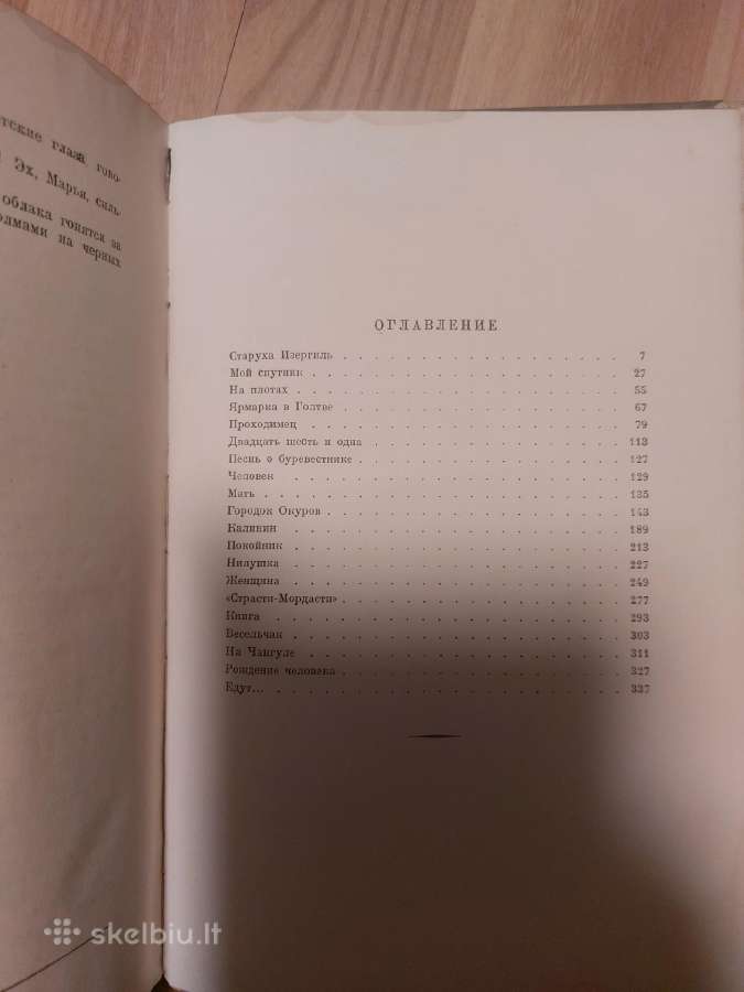 Gorkis 1923 - nuotraukos Nr. 6