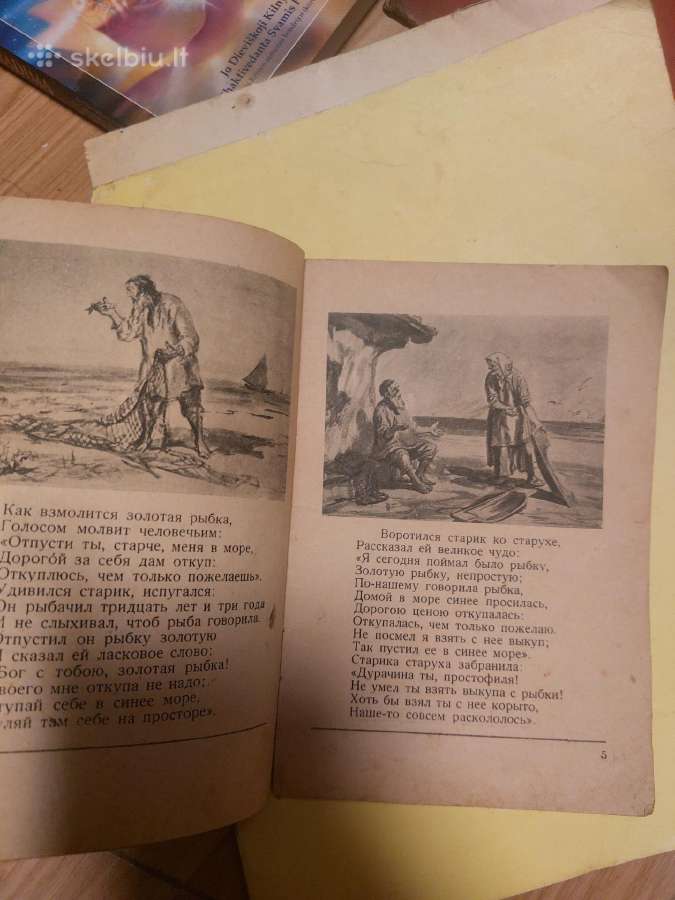 Puskino knygute 1940 - nuotraukos Nr. 2