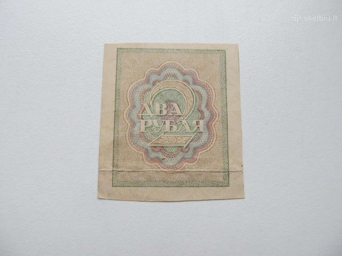 2 rubliai , Rusija , 1919 - nuotraukos Nr. 2