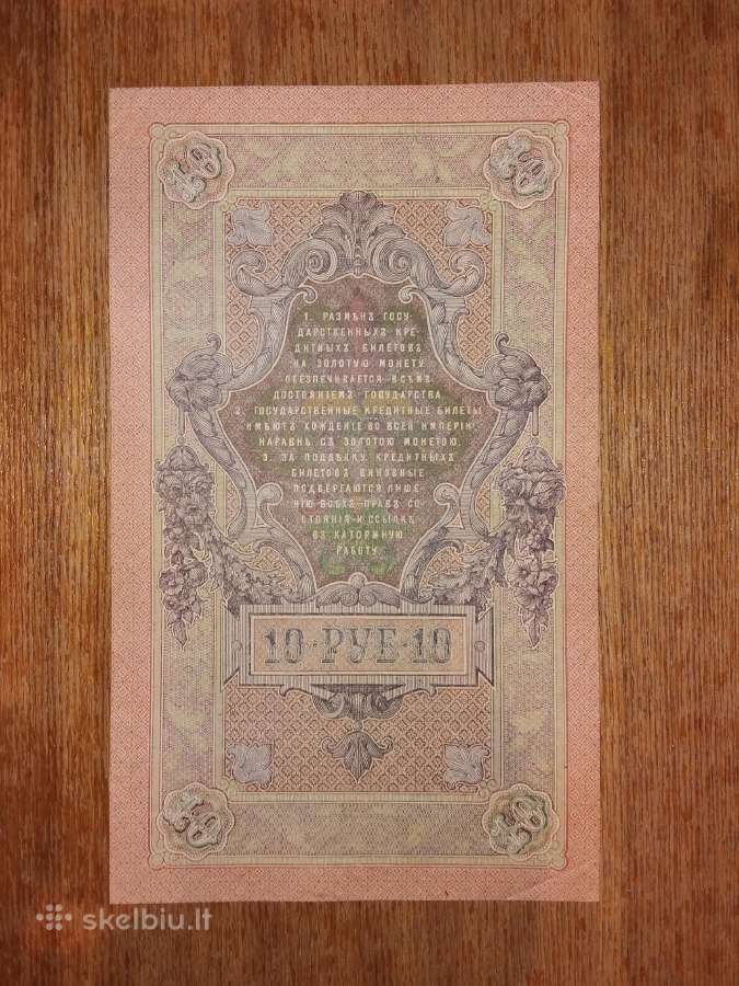 Rusijos 10 rublių banknotas - nuotraukos Nr. 2