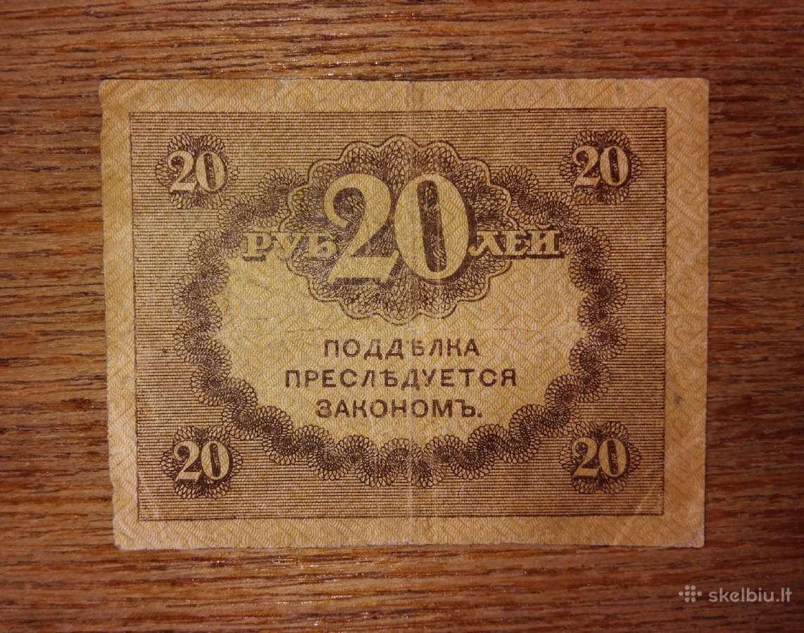 Rusijos 20 rublių banknotas - nuotraukos Nr. 2