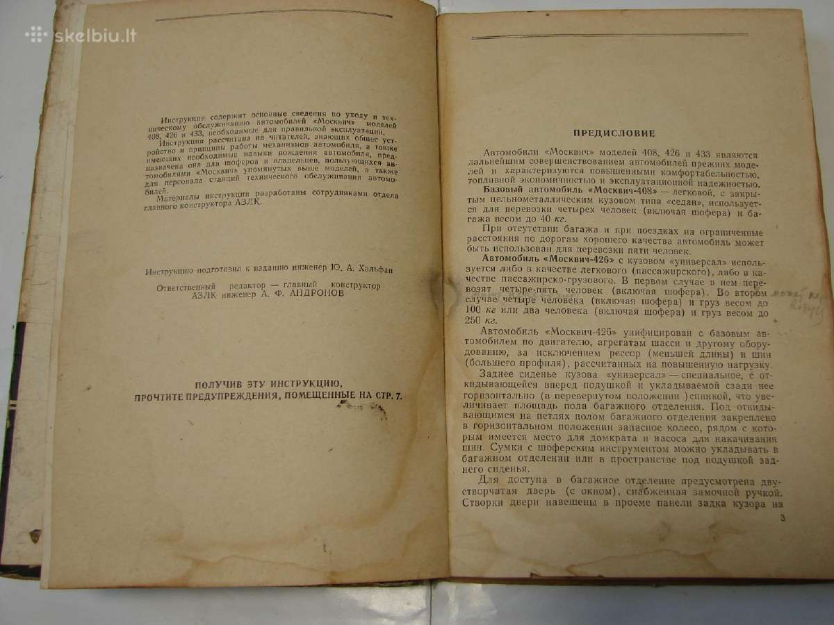 Automobilis Moskvič 408, 426, 433 knyga - nuotraukos Nr. 4