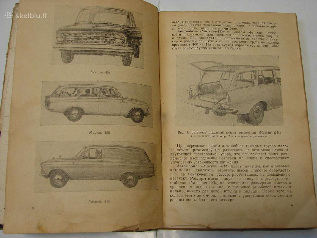 Automobilis Moskvič 408, 426, 433 knyga - nuotraukos Nr. 5