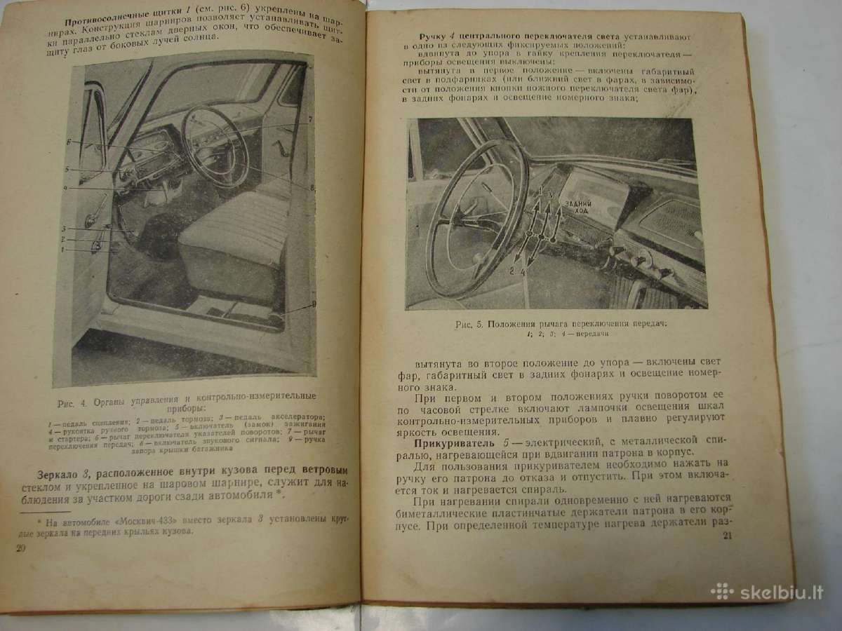 Automobilis Moskvič 408, 426, 433 knyga - nuotraukos Nr. 7