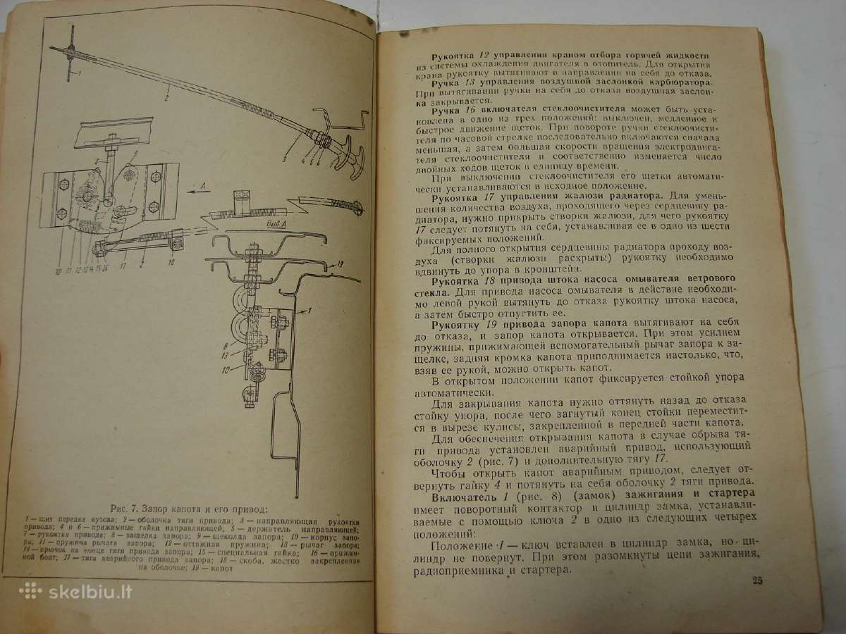 Automobilis Moskvič 408, 426, 433 knyga - nuotraukos Nr. 8