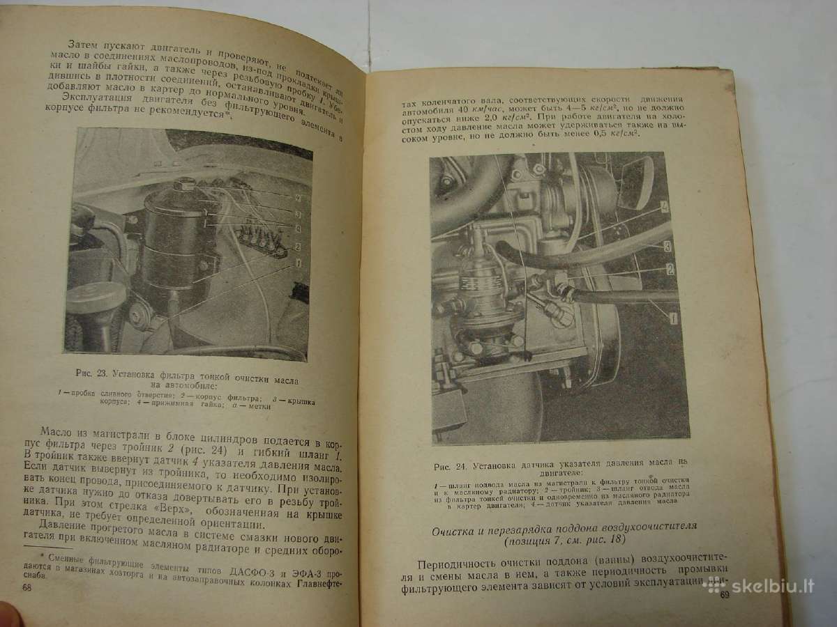 Automobilis Moskvič 408, 426, 433 knyga - nuotraukos Nr. 13
