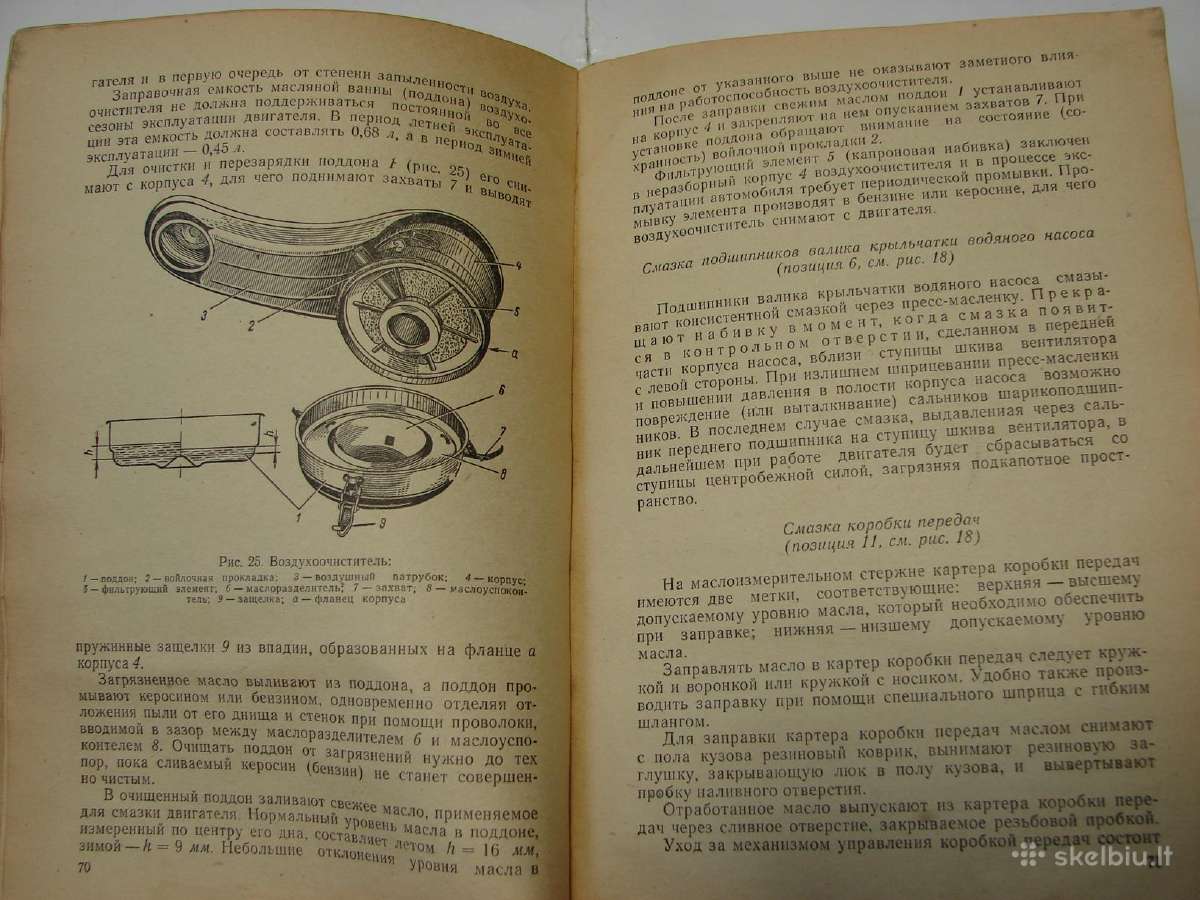 Automobilis Moskvič 408, 426, 433 knyga - nuotraukos Nr. 14