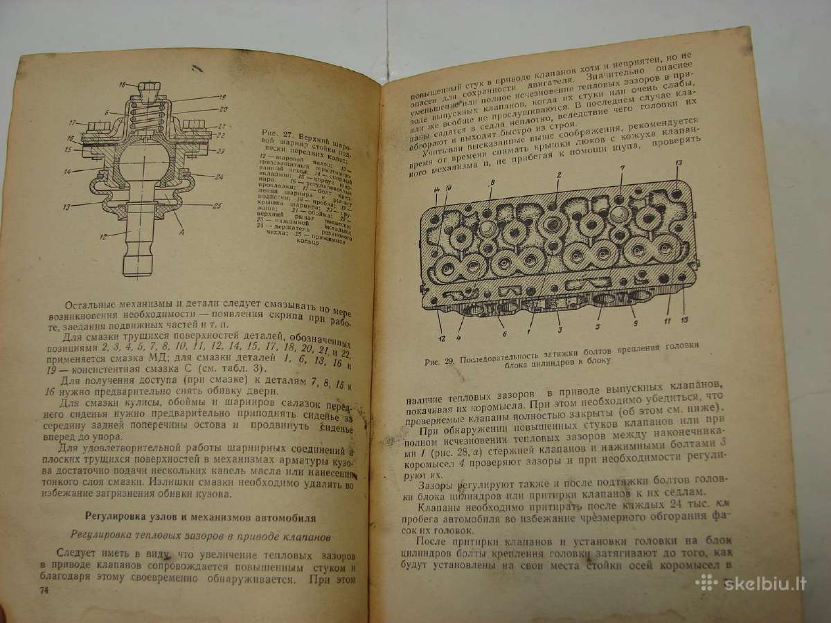 Automobilis Moskvič 408, 426, 433 knyga - nuotraukos Nr. 15