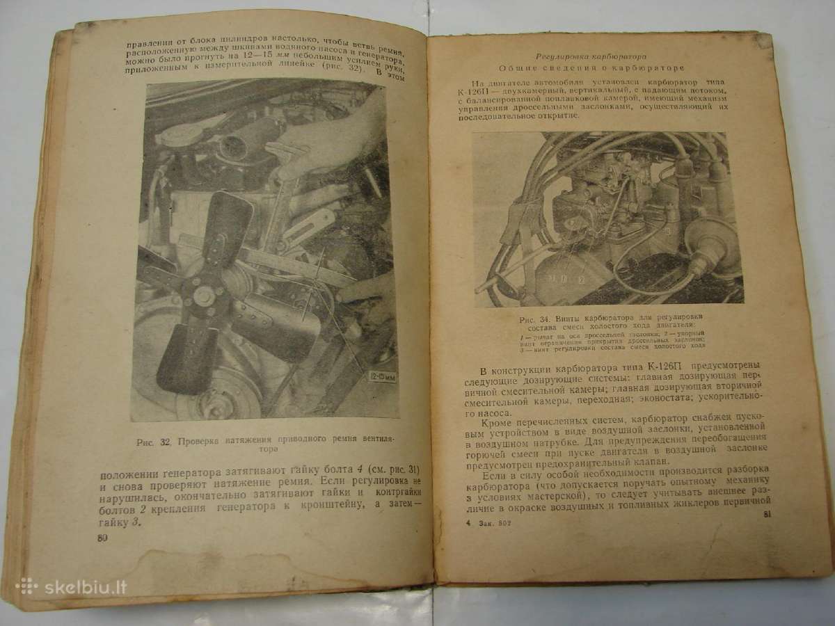Automobilis Moskvič 408, 426, 433 knyga - nuotraukos Nr. 18