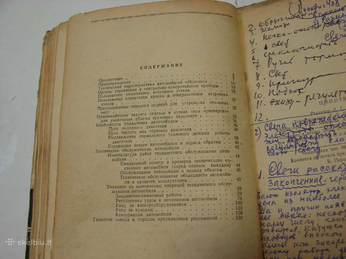 Automobilis Moskvič 408, 426, 433 knyga - nuotraukos Nr. 23