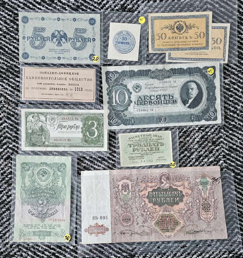 Rusiški banknotai. - nuotraukos Nr. 2