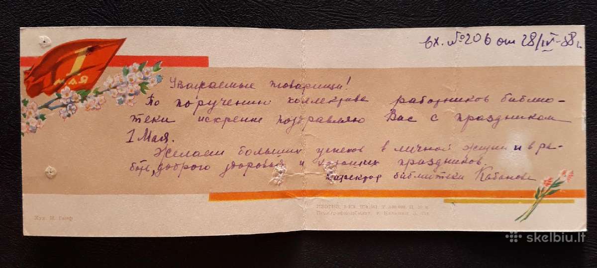 Gegužės 1-ji 1950-ji 038 - nuotraukos Nr. 2