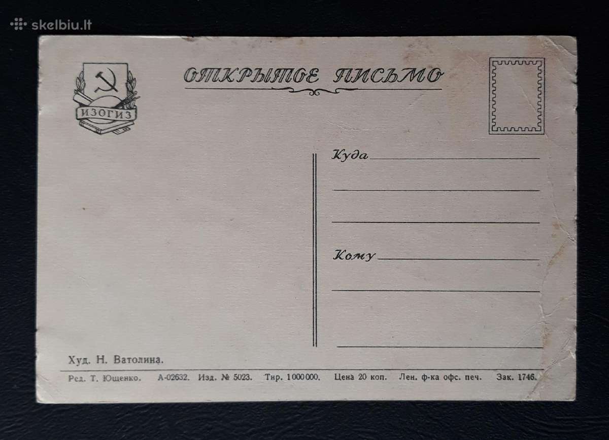 Gegužės 1-ji 1950-ji 039 švari - nuotraukos Nr. 2