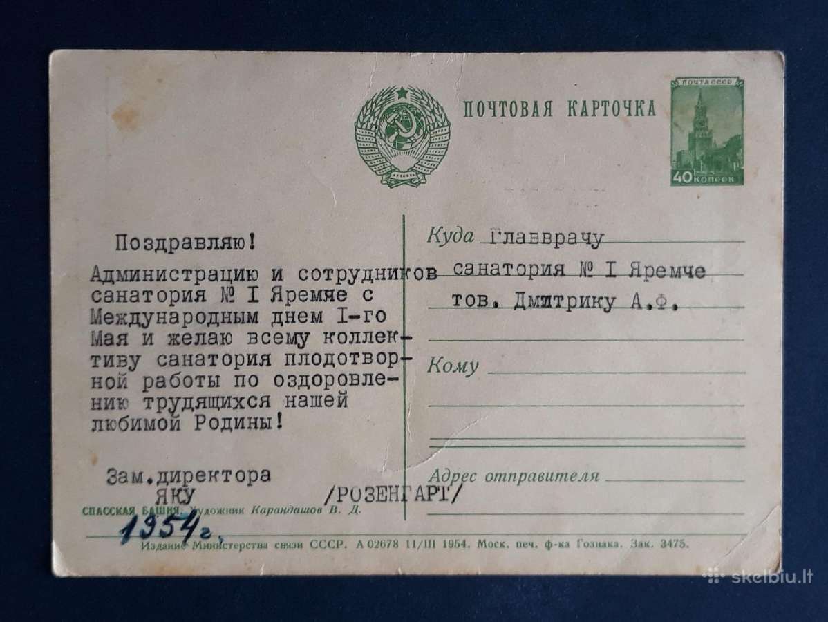 Gegužės 1-ji 1954 007-2 - nuotraukos Nr. 2