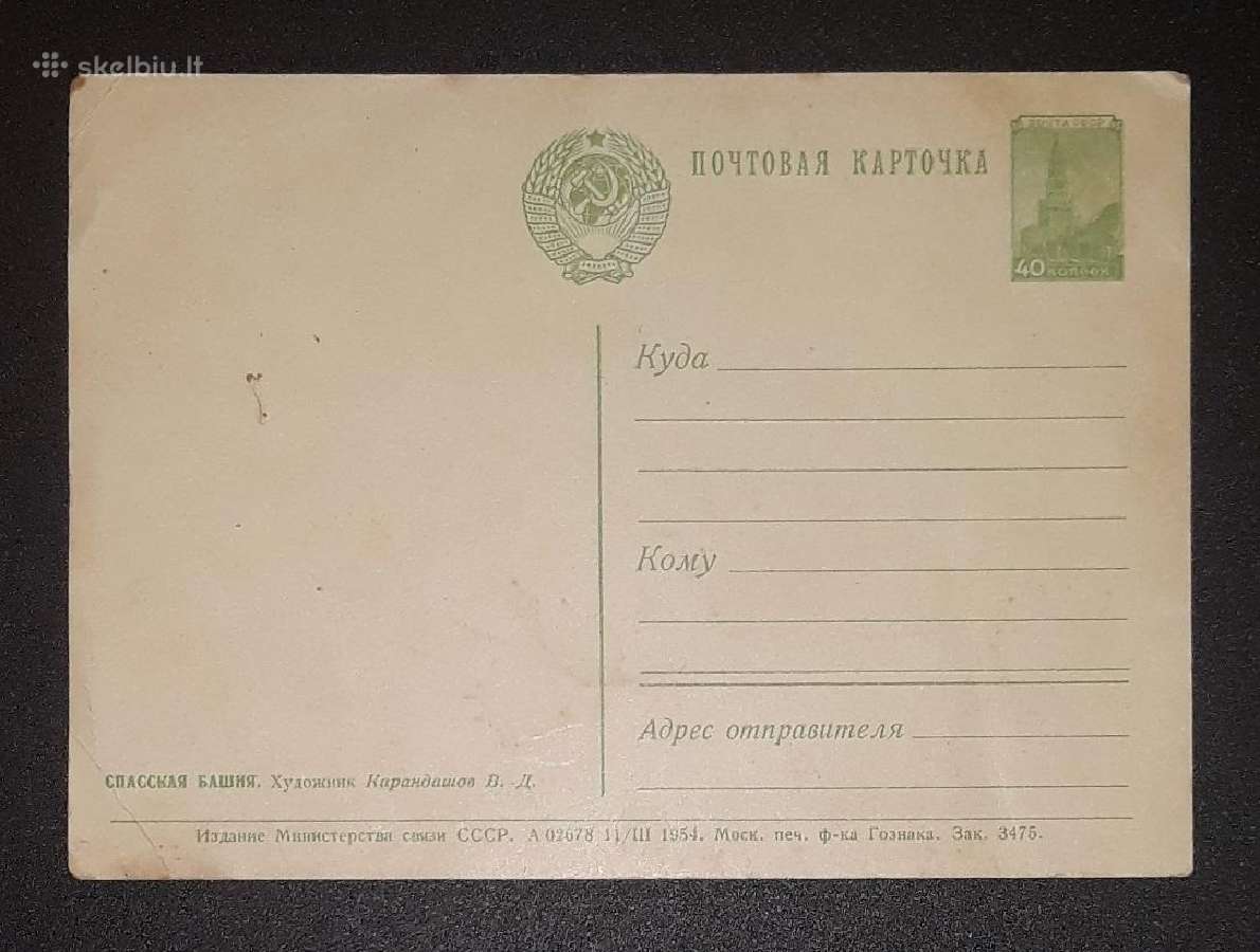 Gegužės 1-ji 1954 007-3 švari - nuotraukos Nr. 2