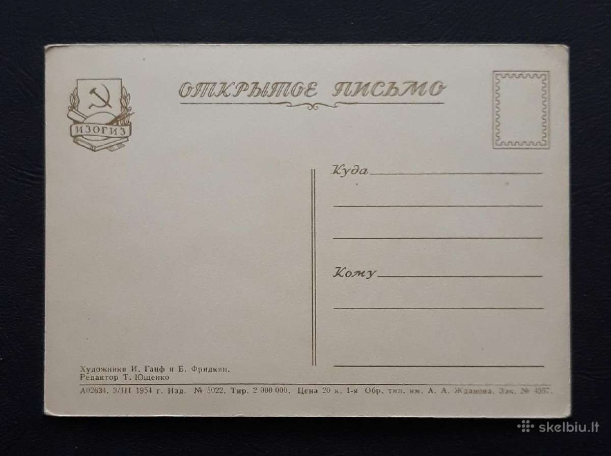 Gegužės 1-ji 1954 107 švari - nuotraukos Nr. 2