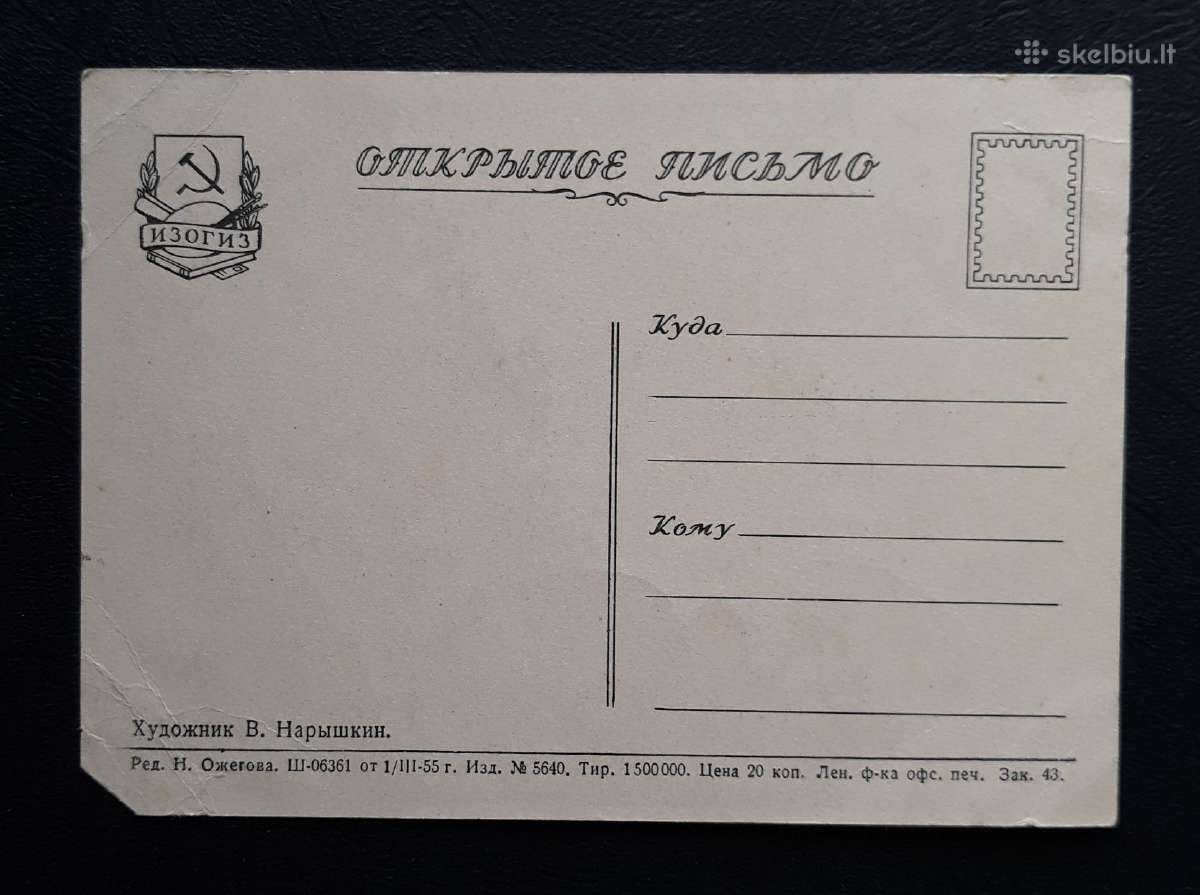 Gegužės 1-ji 1955 042-2 švari - nuotraukos Nr. 2