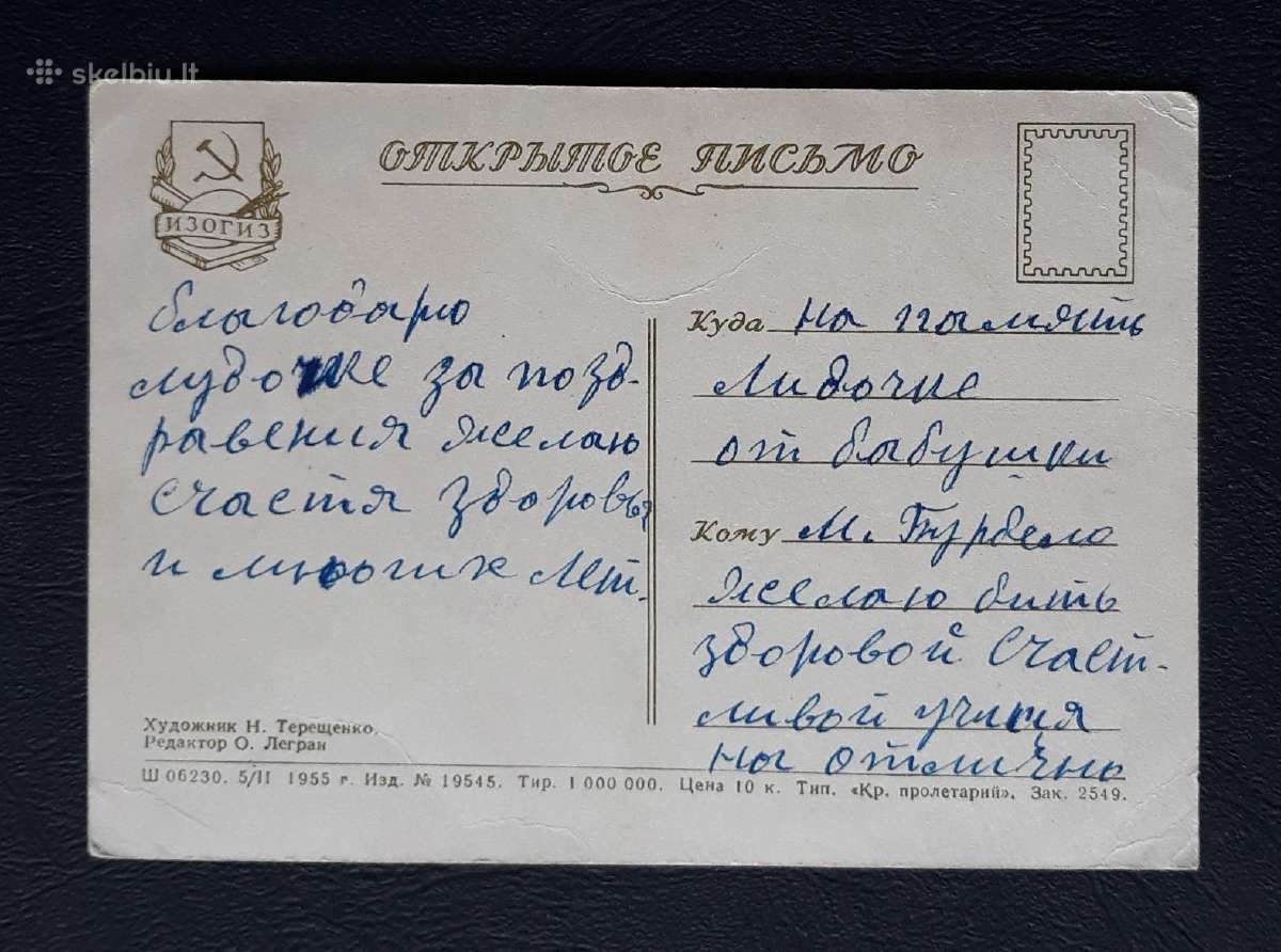 Gegužės 1-ji 1955 187 - nuotraukos Nr. 2