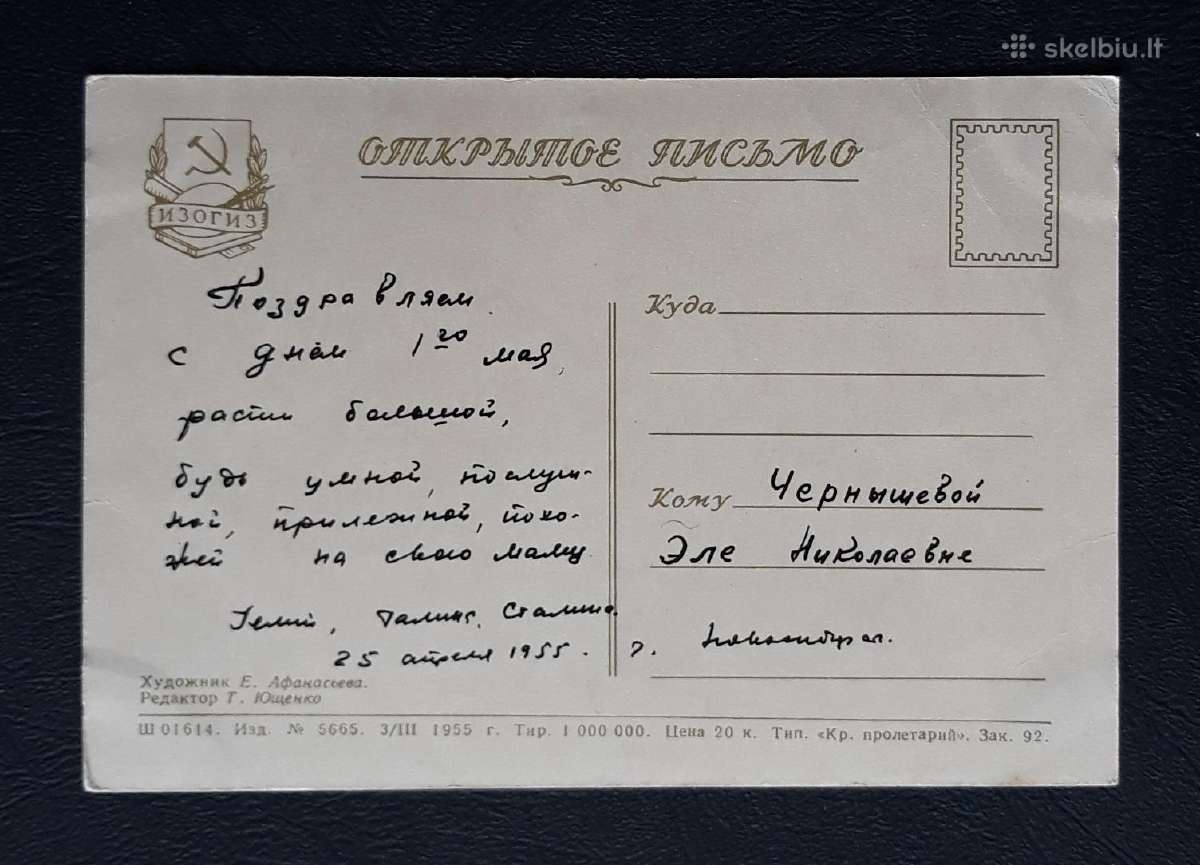 Gegužės 1-ji 1955 188 - nuotraukos Nr. 2