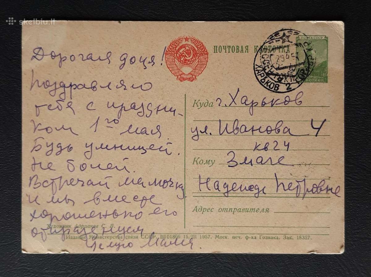 Gegužės 1-ji 1957 025-3 - nuotraukos Nr. 2