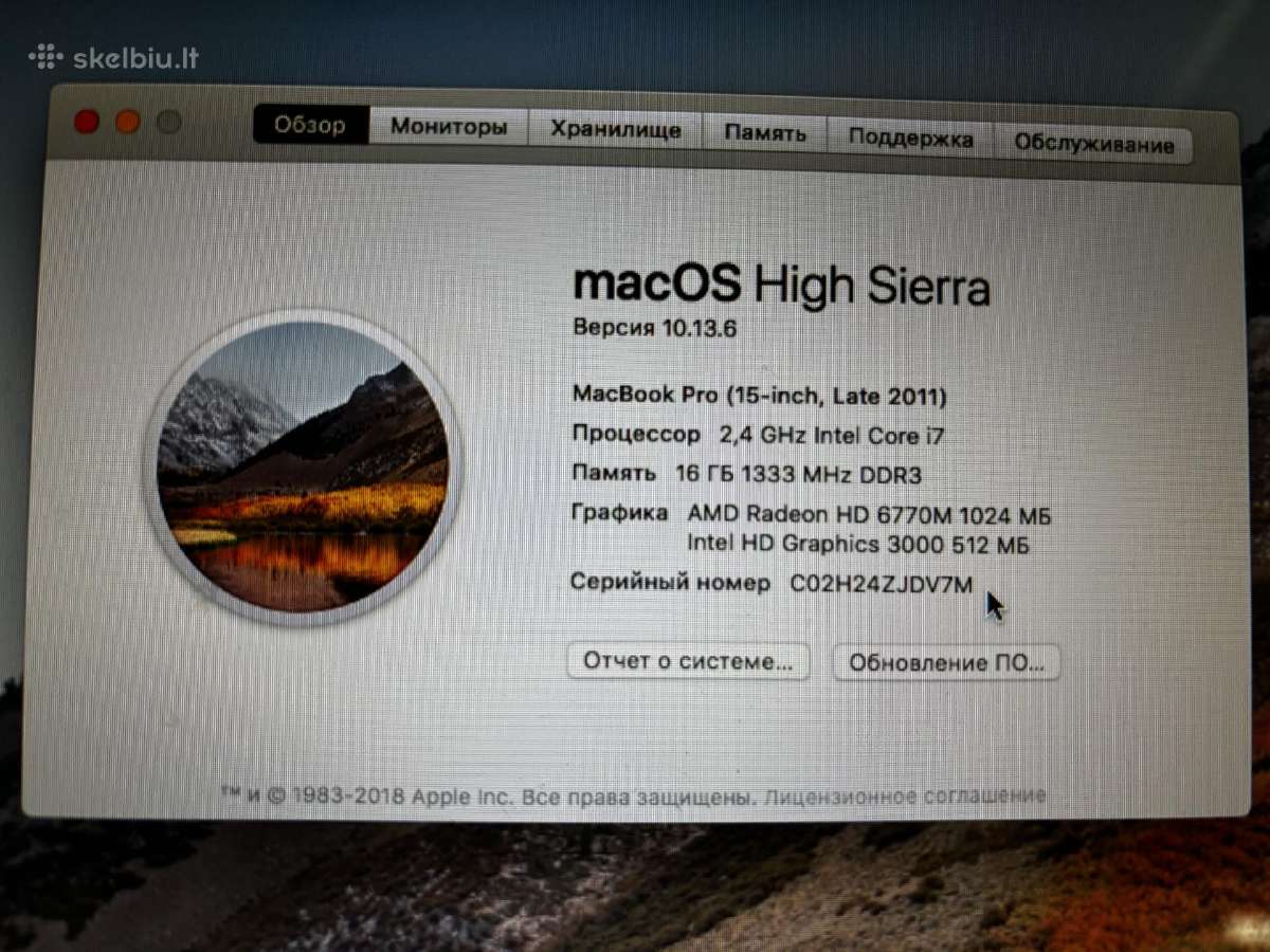 MacBook Pro (late, 2011) - nuotraukos Nr. 5