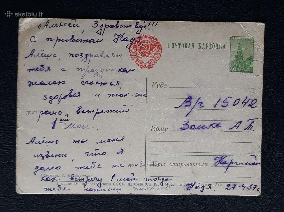 Gegužės 1-ji 1957 156 - nuotraukos Nr. 2