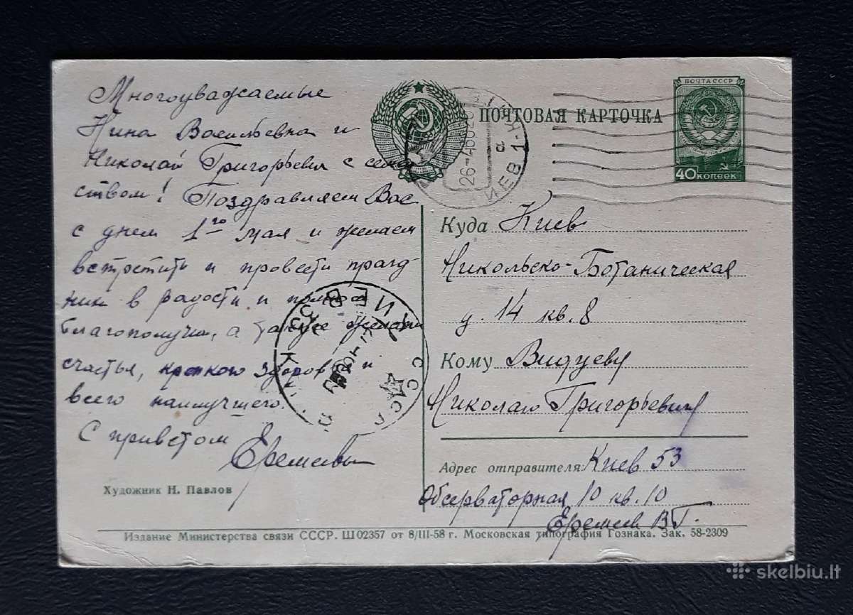 Gegužės 1-ji 1958 009-5 - nuotraukos Nr. 2