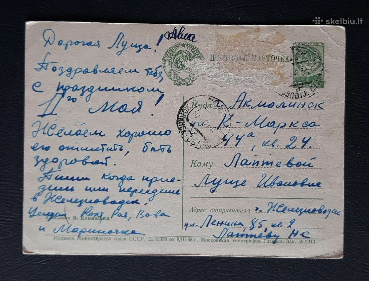 Gegužės 1-ji 1958 033-5 - nuotraukos Nr. 2
