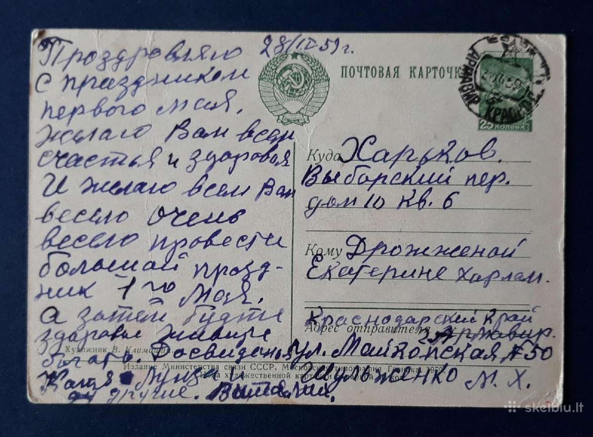 Gegužės 1-ji 1959 020-1 - nuotraukos Nr. 2