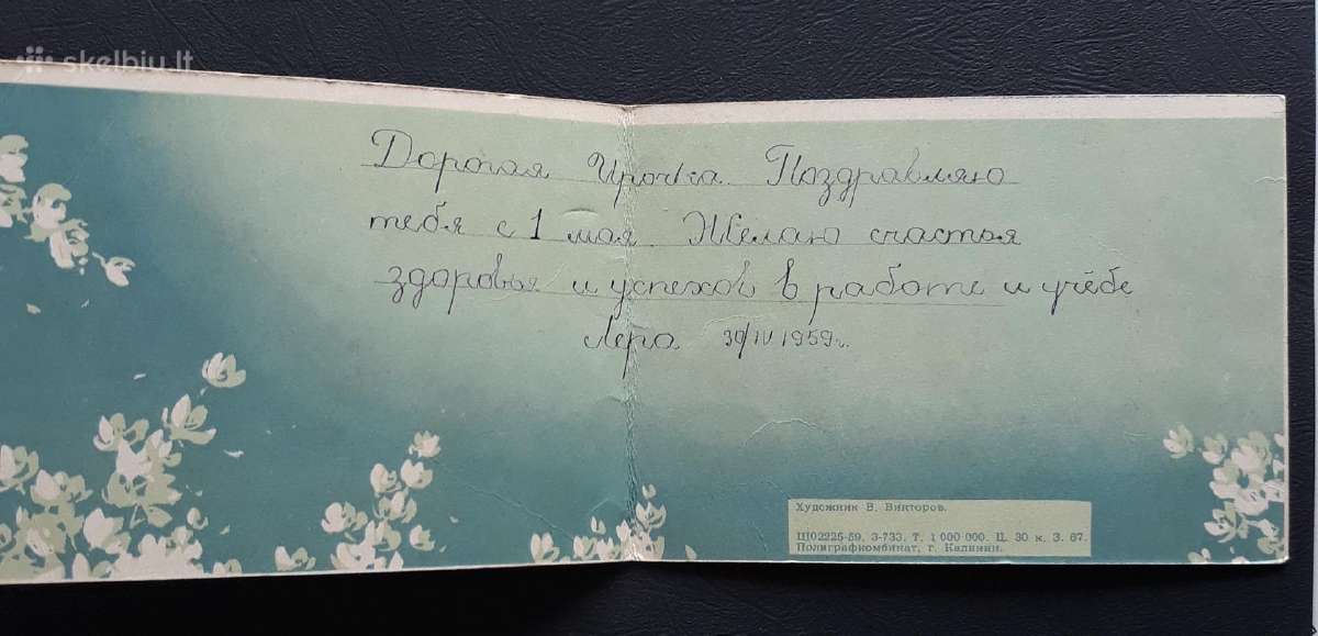 Gegužės 1-ji 1959 143-1 - nuotraukos Nr. 2